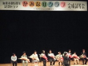 試写会で舞台挨拶をする出演者の皆さん