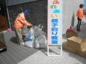 「水辺環境の日」で釣り場を清掃