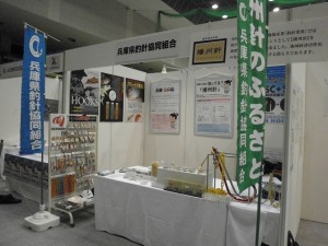 兵庫県釣針協同組合の展示ブース